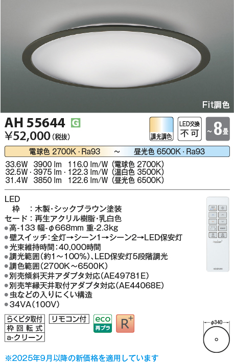 ah55644