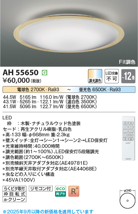 ah55650