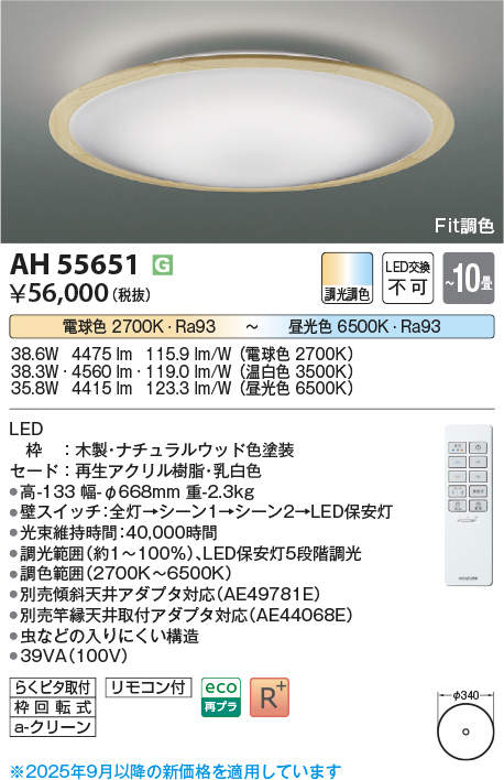 ah55651