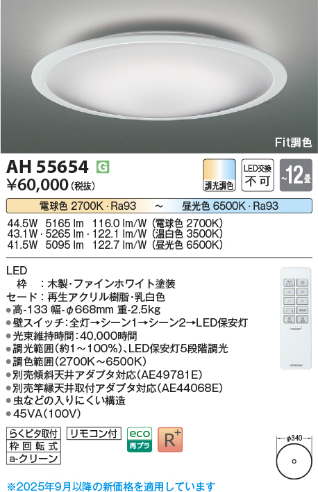 ah55654