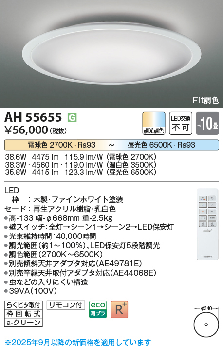 ah55655
