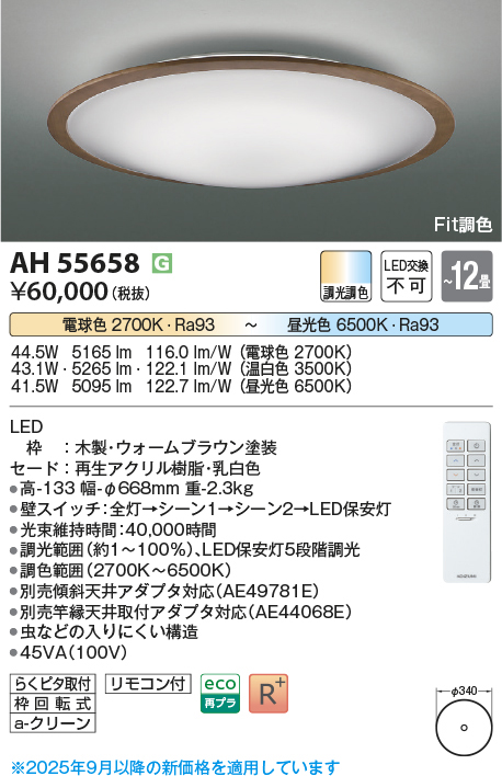 ah55658