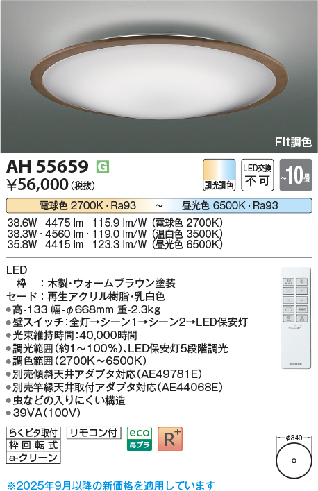 ah55659