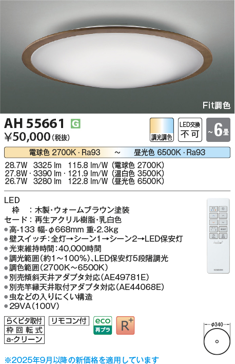 ah55661