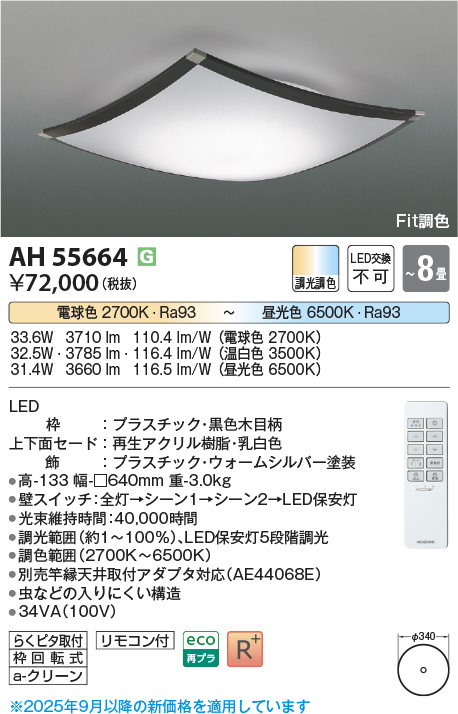 ah55664
