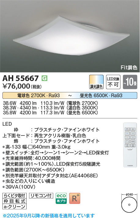 ah55667