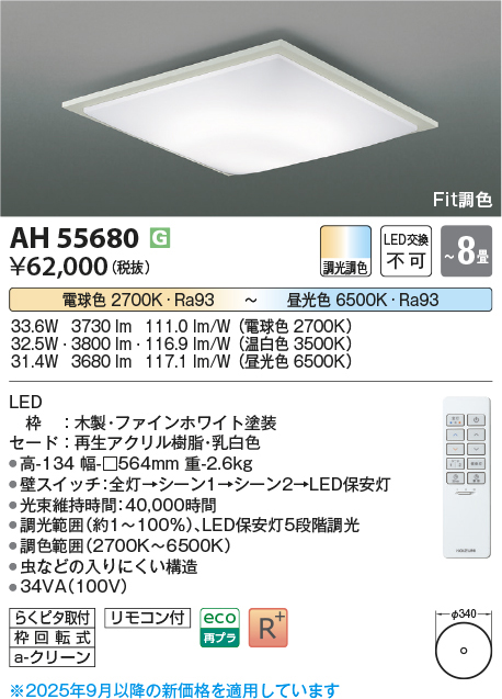 ah55680