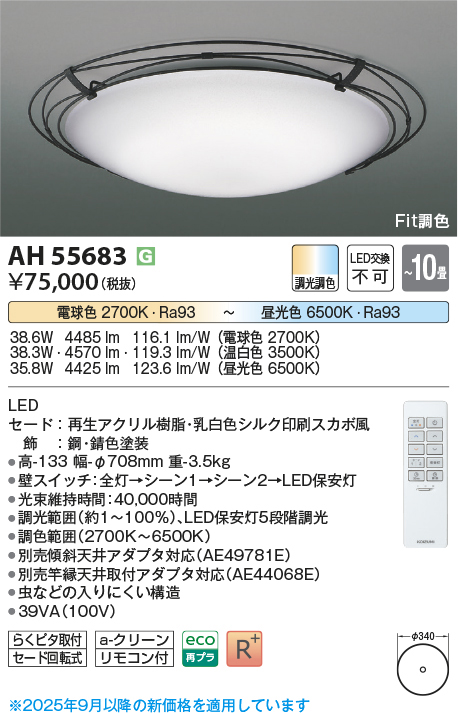 ah55683