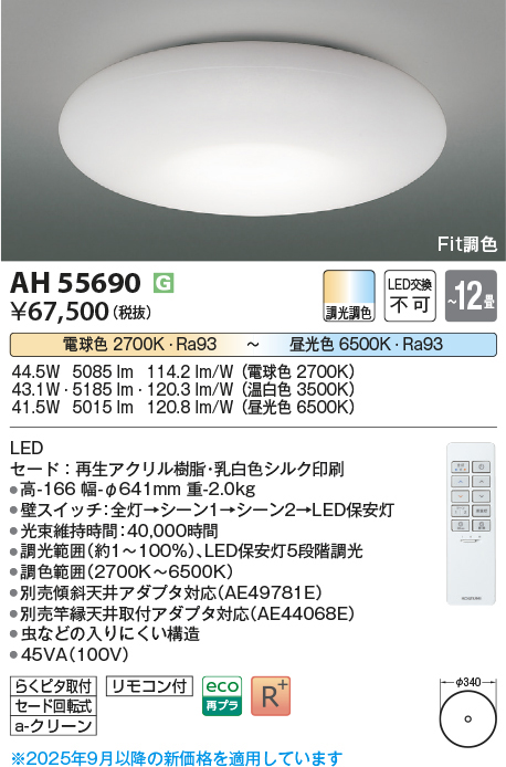 ah55690