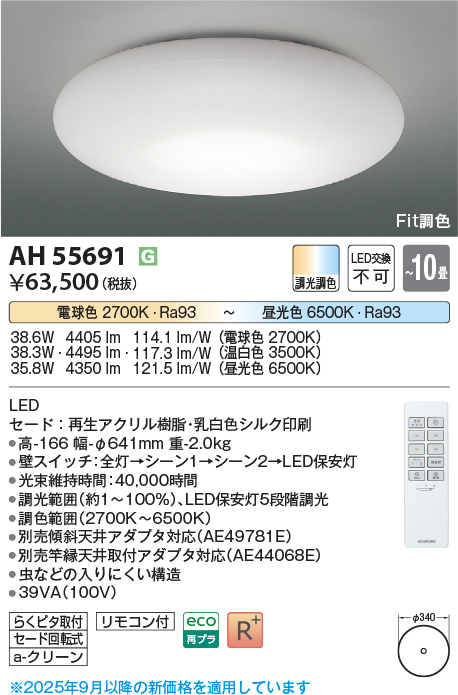 ah55691