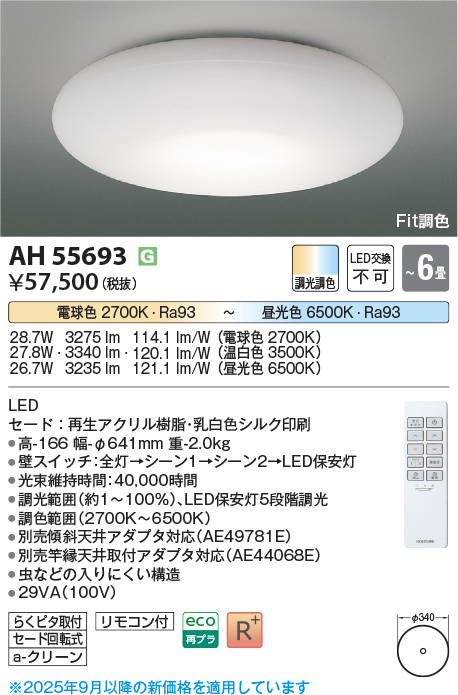 ah55693