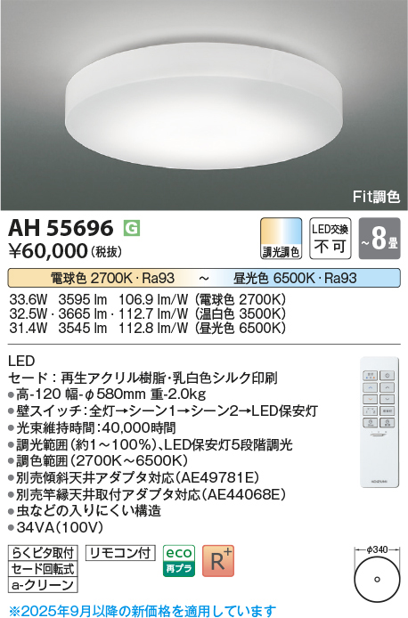 ah55696