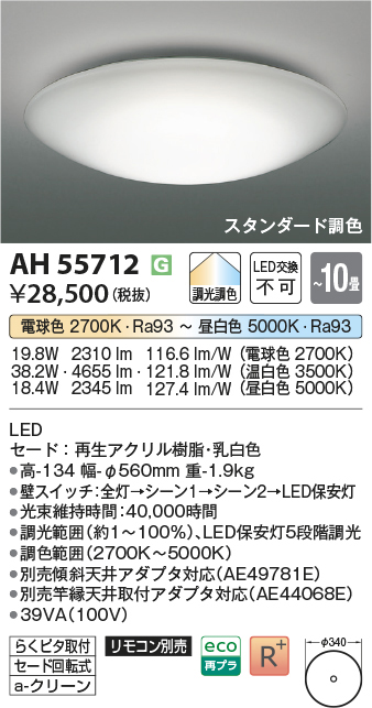 ah55712