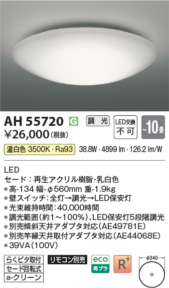 ah55720