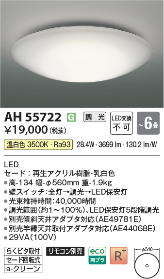 ah55722
