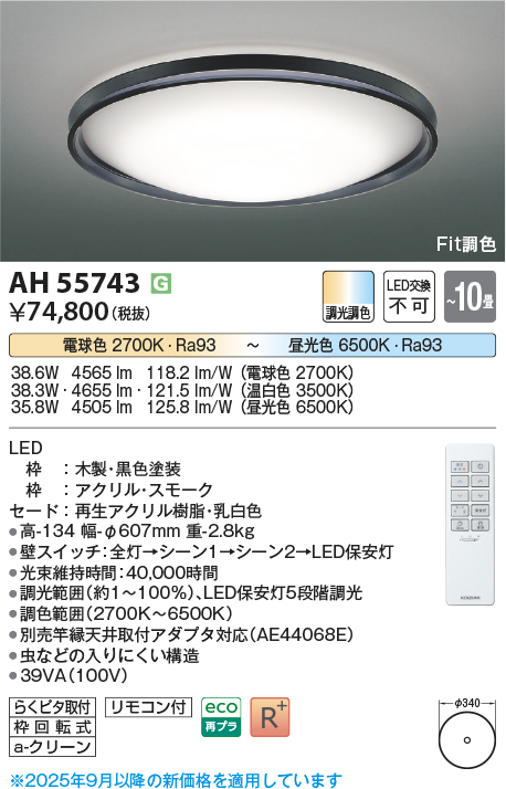 ah55743