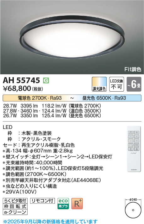 ah55745