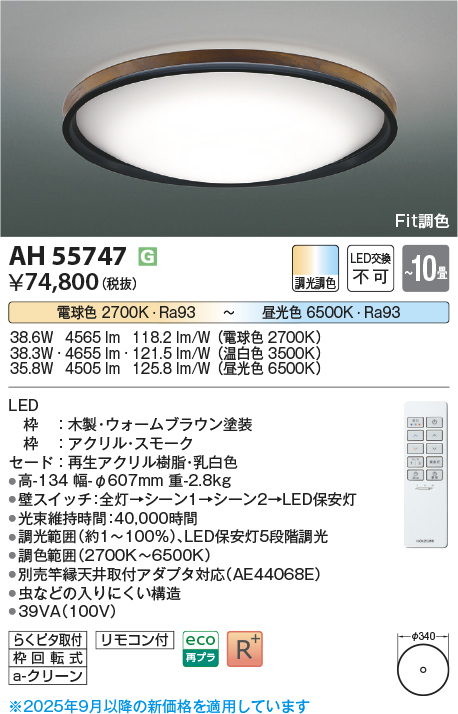 ah55747