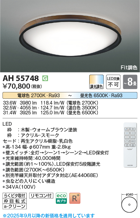 ah55748