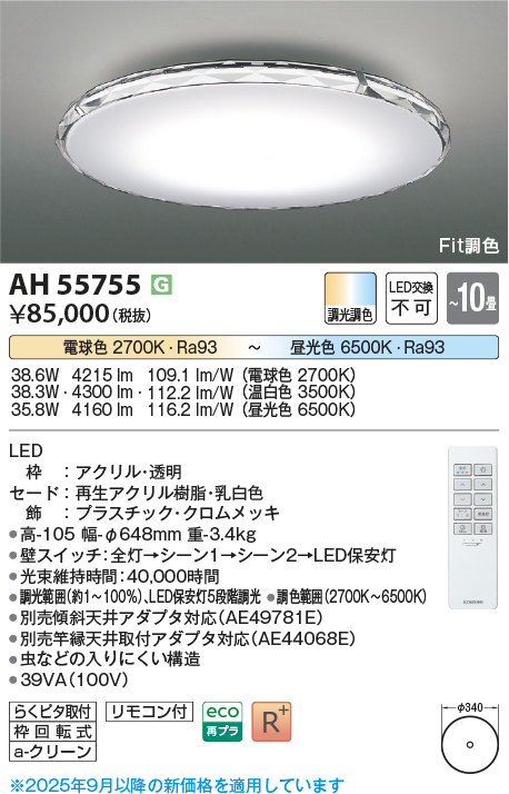 ah55755