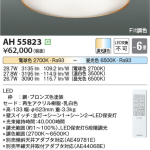 ah55823