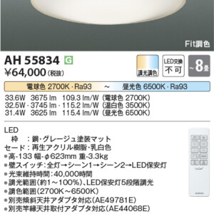 ah55834
