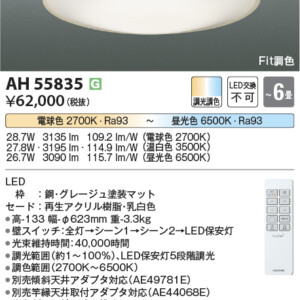 ah55835