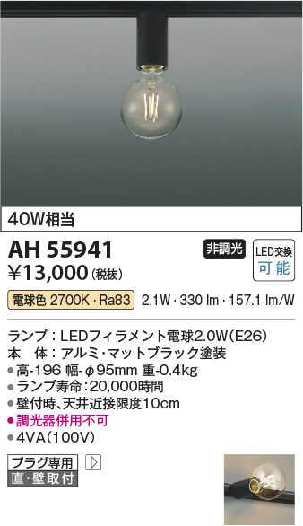 ah55941