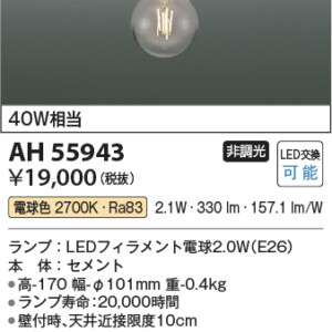 ah55943