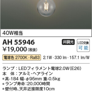 ah55946