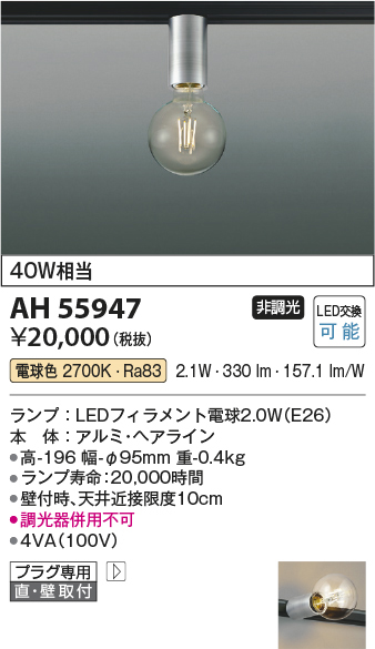 ah55947