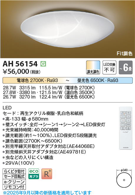 ah56154