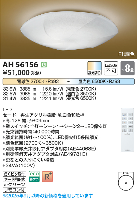 ah56156