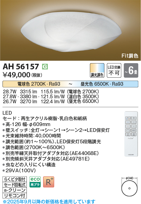ah56157