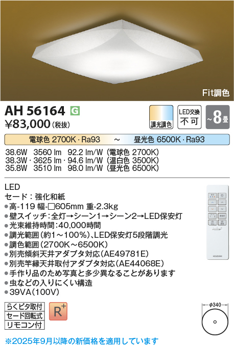 ah56164