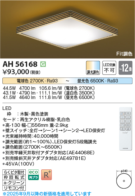 ah56168