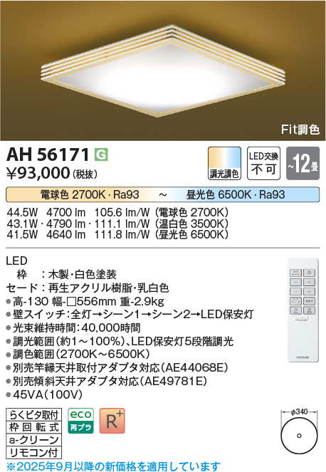 ah56171