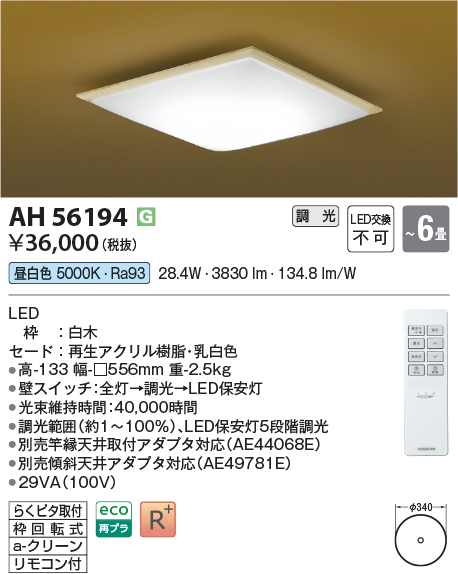 ah56194