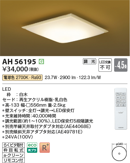 ah56195