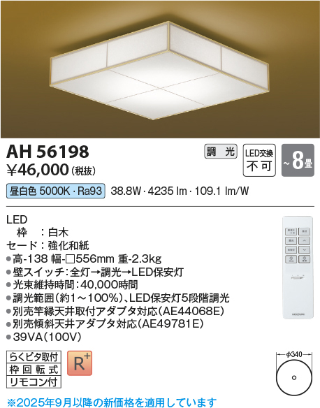 ah56198