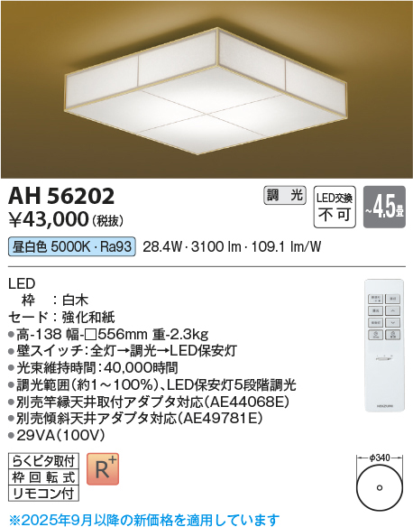 ah56202