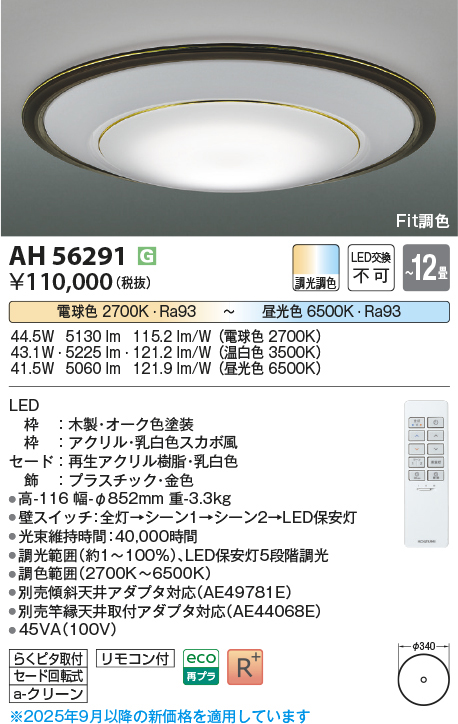 ah56291