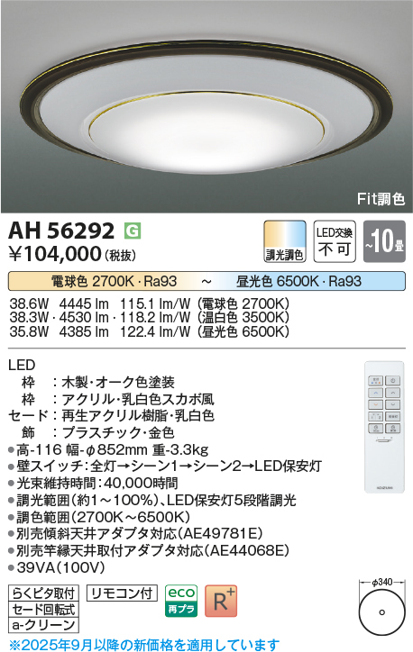 ah56292