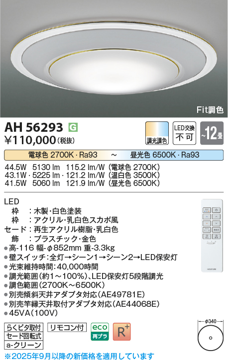 ah56293