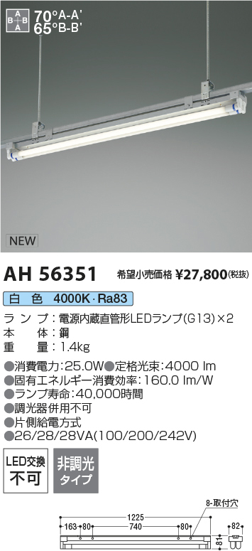 ah56351