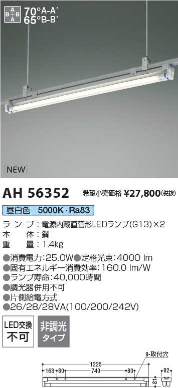 ah56352