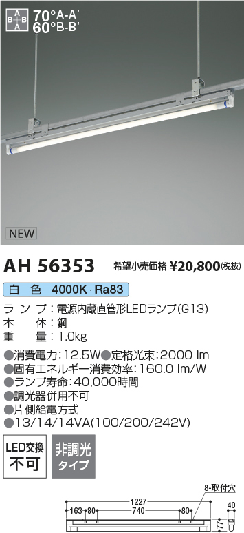 ah56353