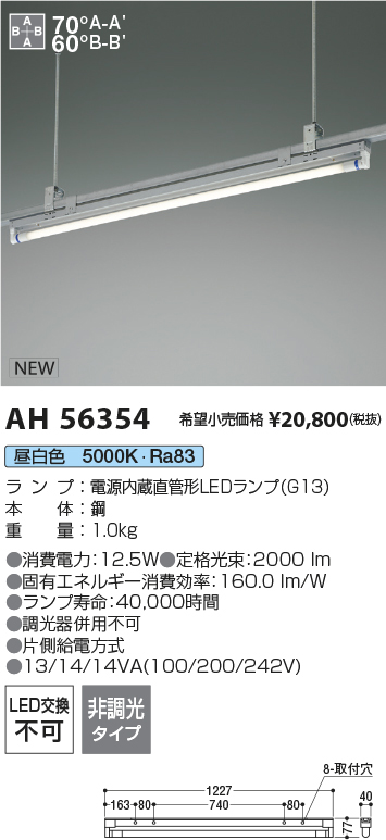 ah56354
