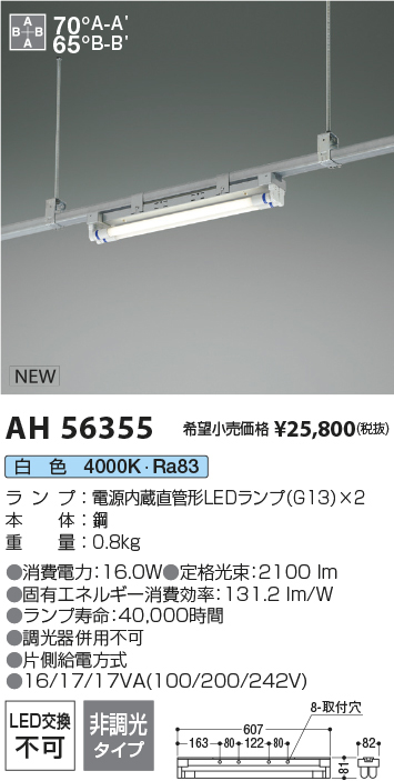 ah56355