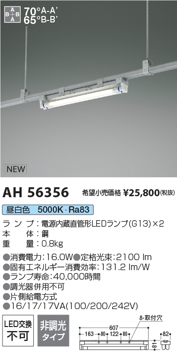 ah56356